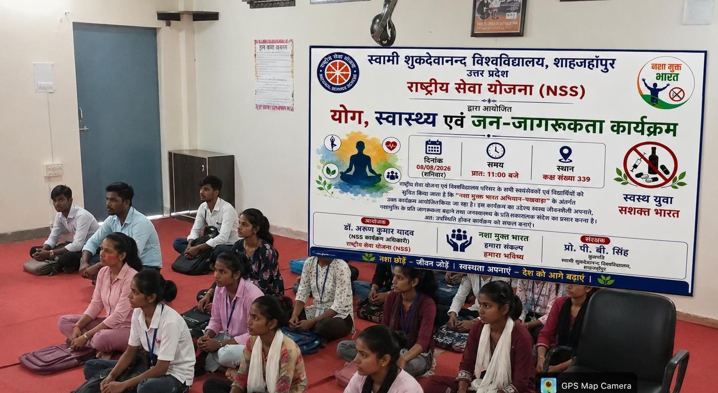 स्वामी शुकदेवानन्द विश्वविद्यालय में नशामुक्ति को लेकर योग एवं जन-जागरूकता कार्यक्रम